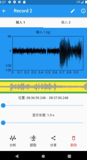 数字传感器app手机版图片1