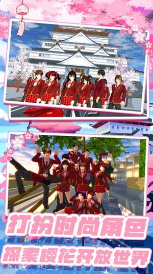 樱花高校恋爱少女游戏官方版图片1