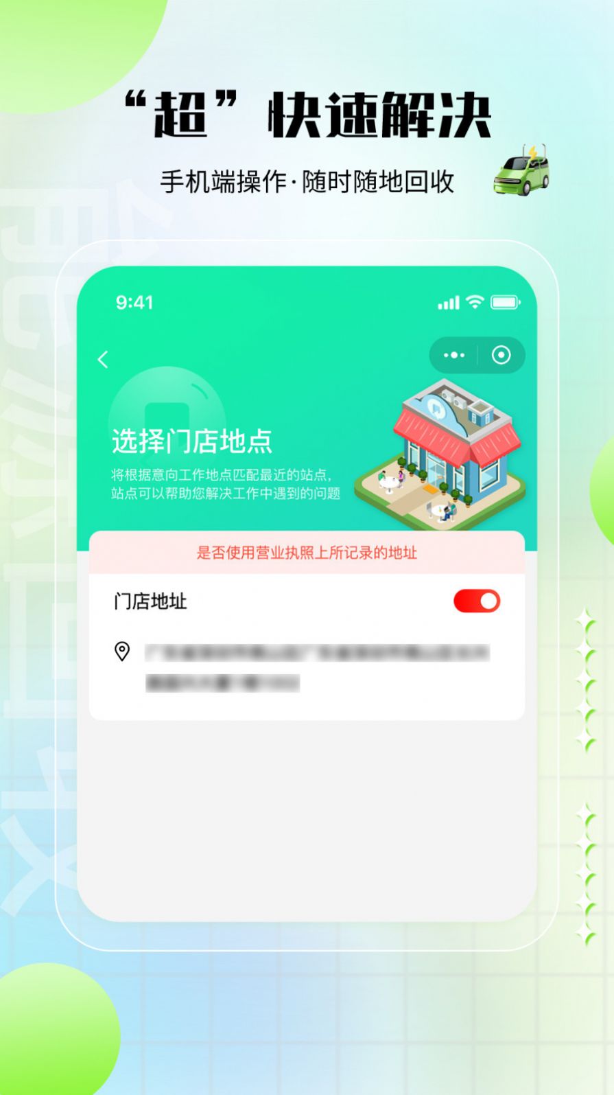 老能商家版app图2