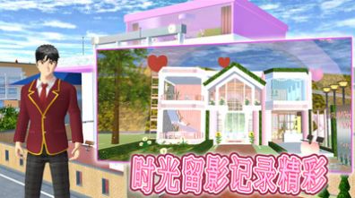 真实学校模拟器游戏图1