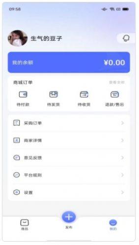 船百知商家端app图1