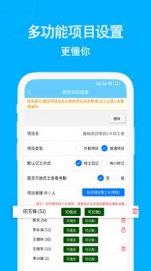 考勤记工app图3