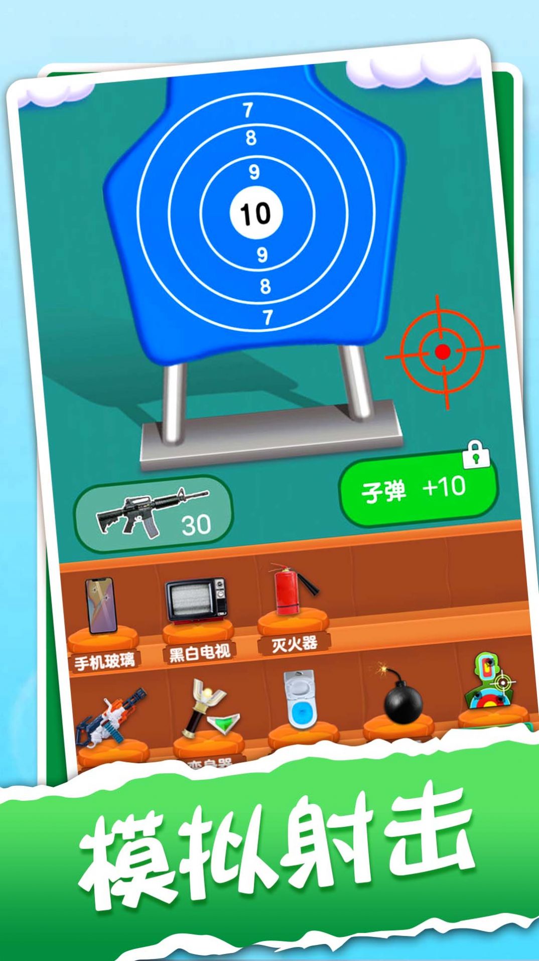 解压神器模拟器游戏图1
