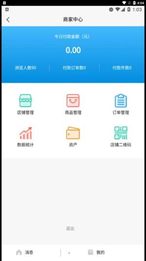 甩购网客服版app最新版图片1