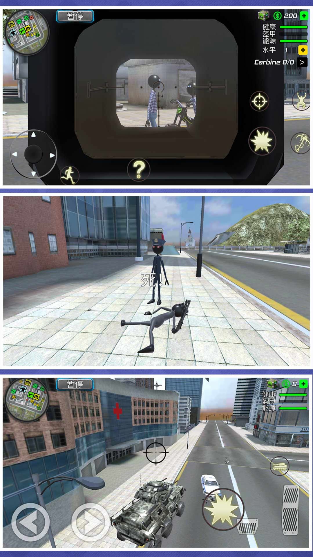 狂暴都市逃生模拟游戏图3