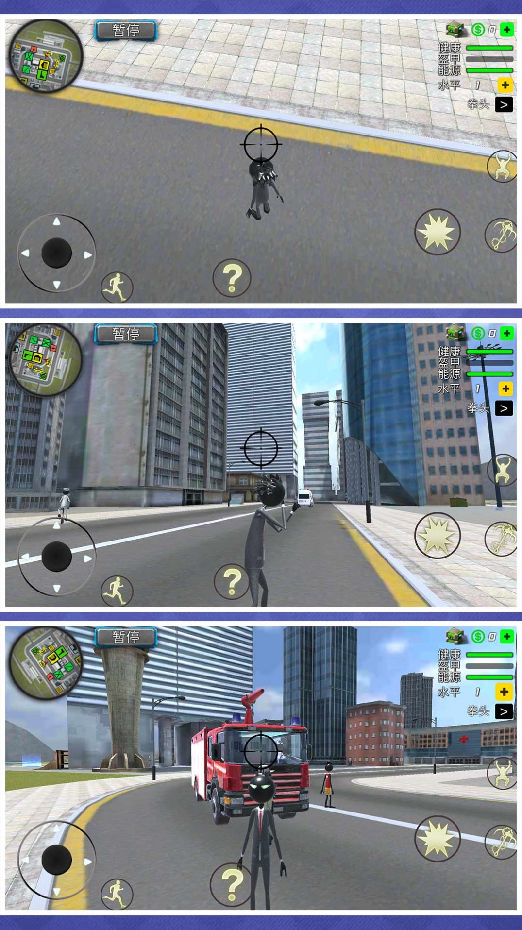 狂暴都市逃生模拟游戏手机版下载图片1
