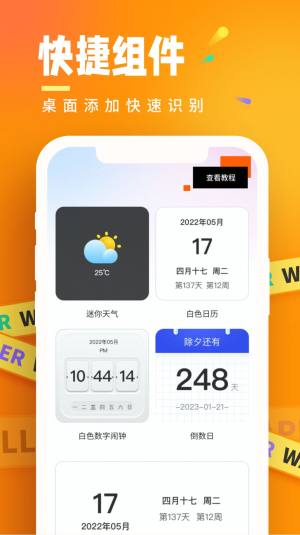 悟空桌面壁纸图片下载最新app图片2