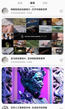 妙刷短视频apk红包版图片1