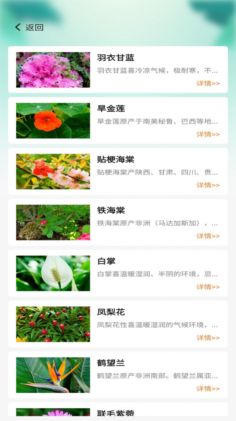 百草万象园植物学习app官方版图片1