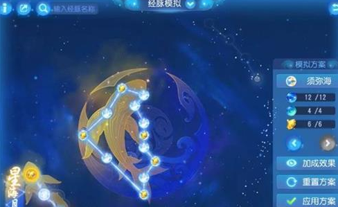 梦幻西游手游须弥海经脉推荐    须弥海最强经脉选择大全[多图]