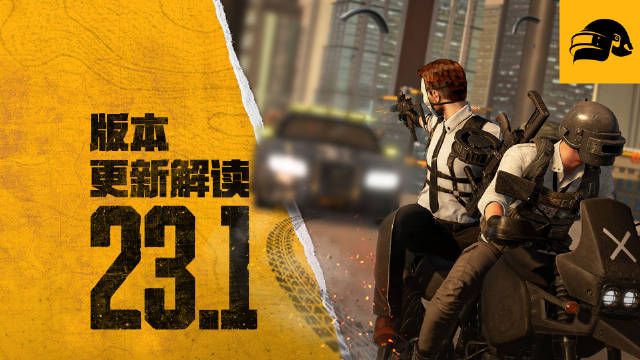 绝地求生4月12日更新到几点   pubg2023年4月12日更新内容时间公告[多图]图片2