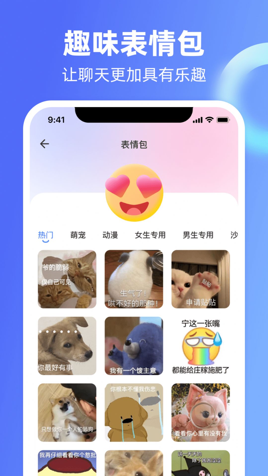 Chat恋爱里app图2