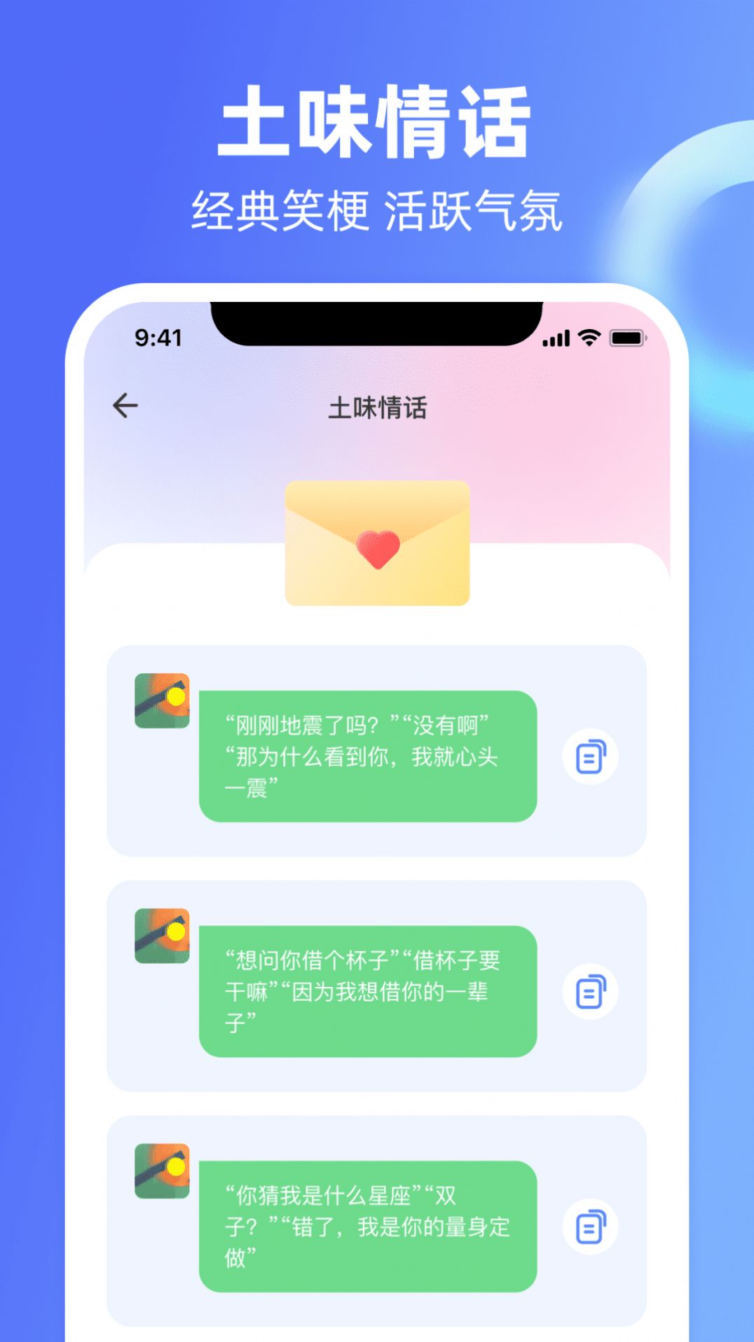 Chat恋爱里app图3