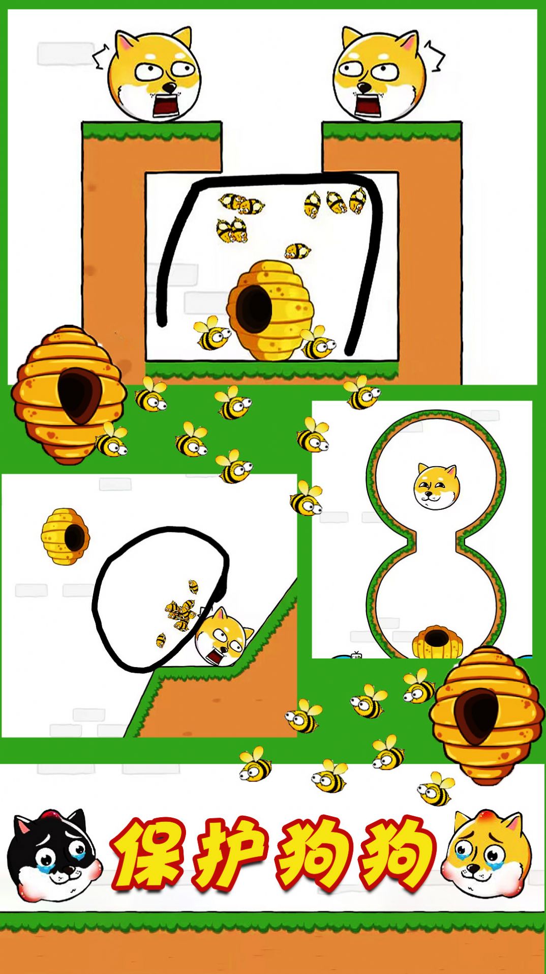 蜜蜂狗的冒险游戏图1