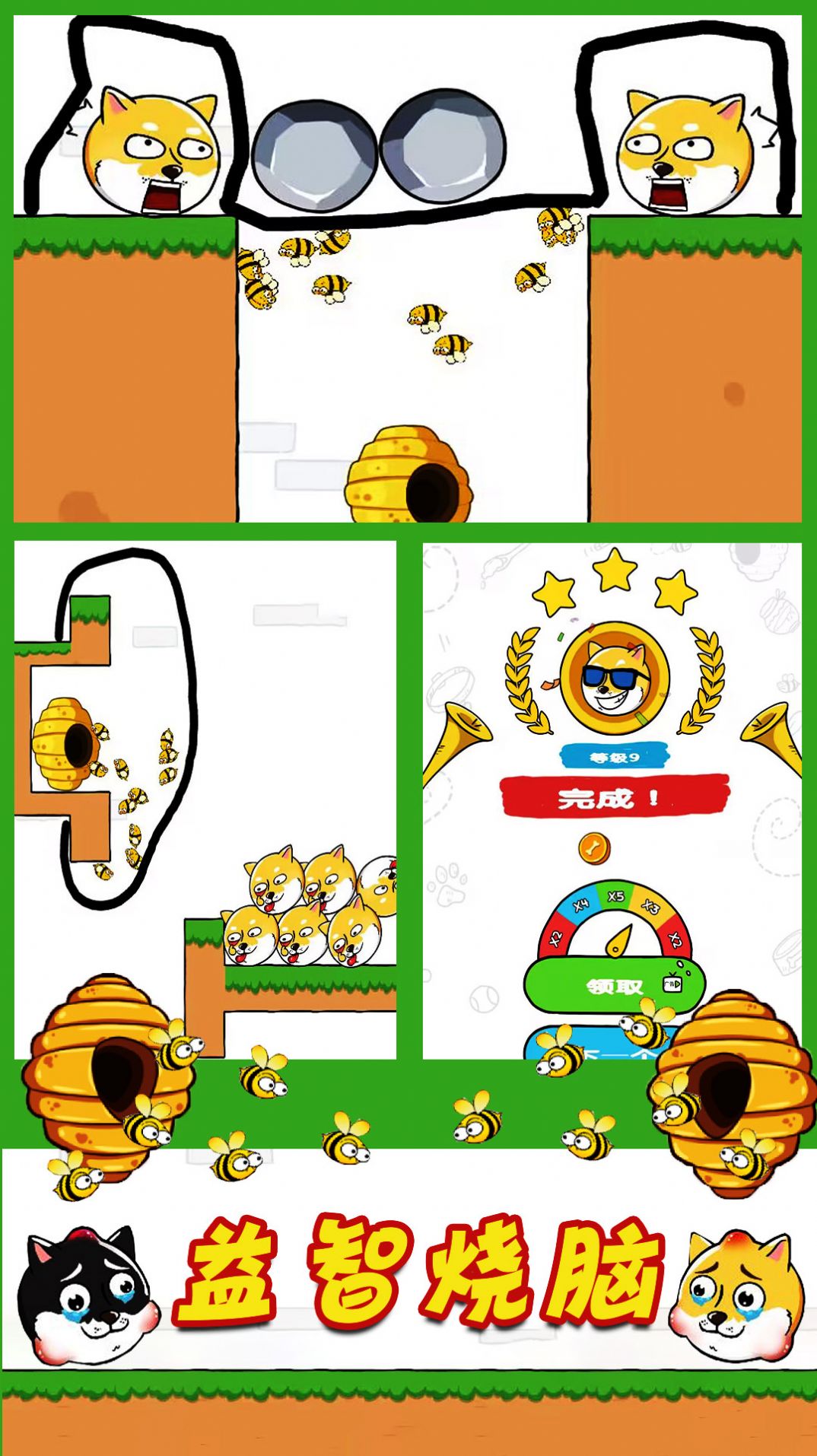 蜜蜂狗的冒险游戏安卓版图片2