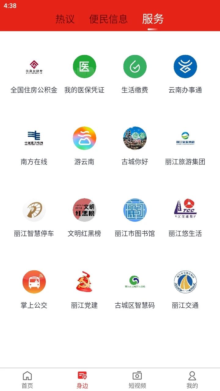 丽江壹读app图1