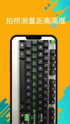 距离尺子测量工具app图3