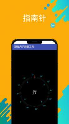 距离尺子测量工具app软件图片1