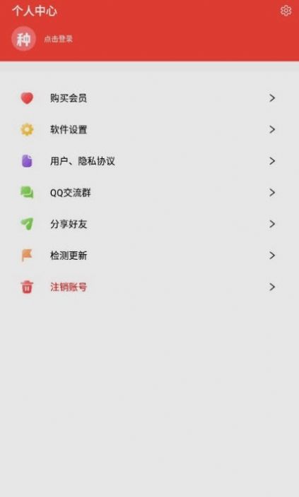 快乐下载app图1