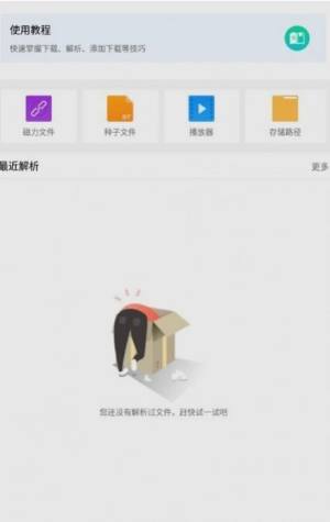 快乐下载器app官方版图片1