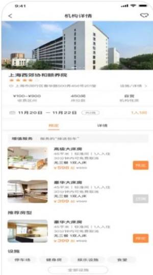 南山悠游养老app手机版图片1