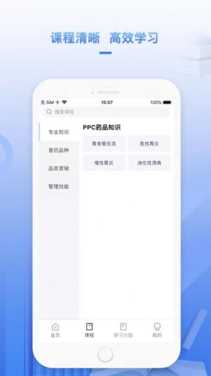 正正学堂app手机版图片1