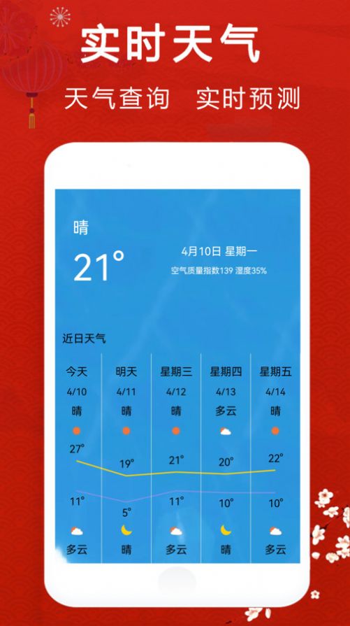经典万年老黄历日历app手机版图片1
