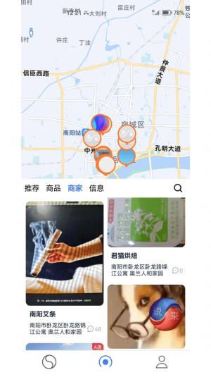 说来数字化城市平台app最新版图片1