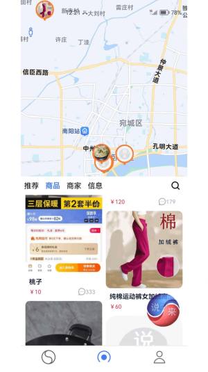 说来数字化城市平台app最新版图片2