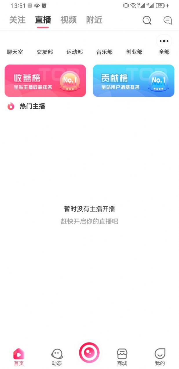 翔鑫短视频app图1