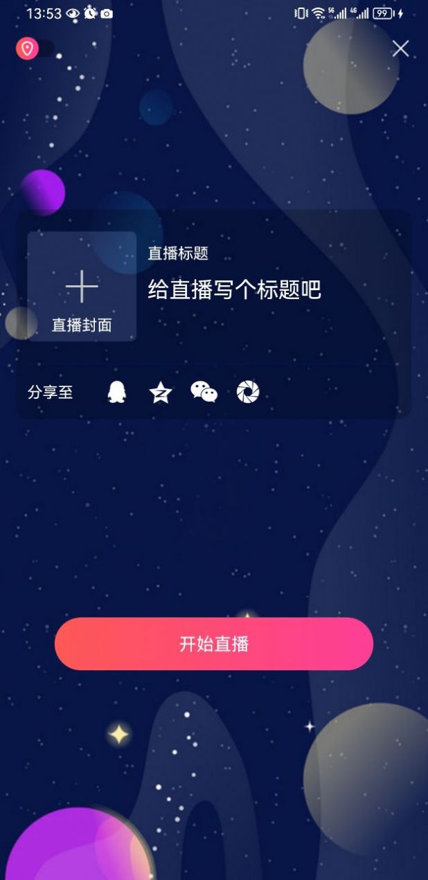翔鑫短视频app图2