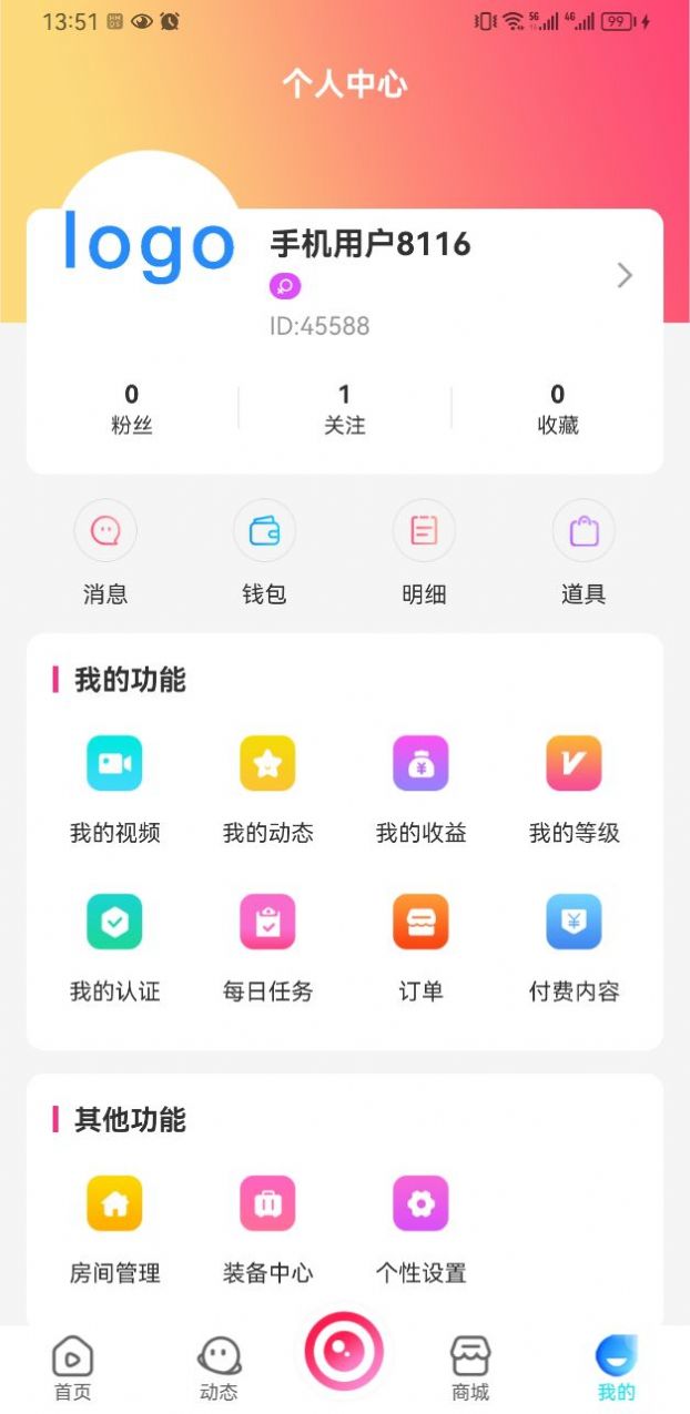 翔鑫短视频app最新版图片1