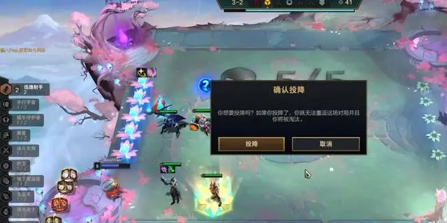 云顶之弈怎么投降   s8.5改版后投降指令[多图]