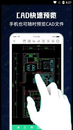 CAD手机极速看图大师app图3