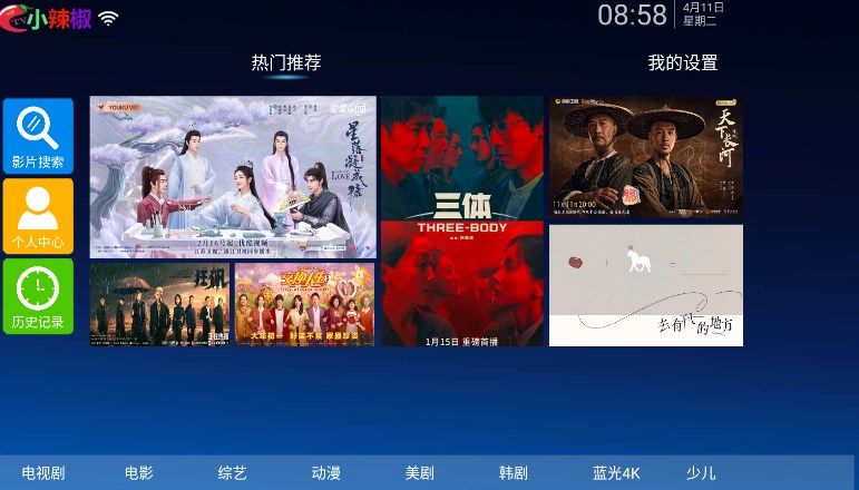 辣椒TV app图1