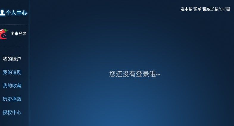 辣椒TV app图2