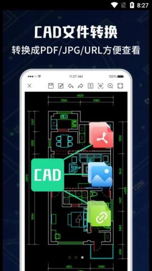CAD手机极速看图大师app图2