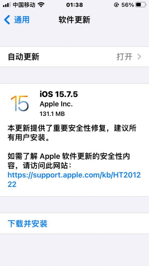 ios15.7.5值得更新吗   苹果ios15.7.5续航/流畅度/发热/信号怎么样[多图]图片2