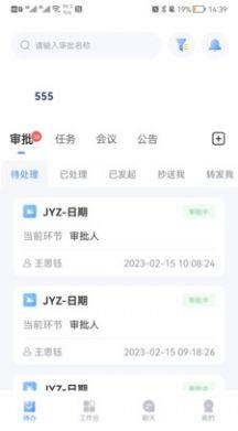 信息系统项目管理app手机版图片1