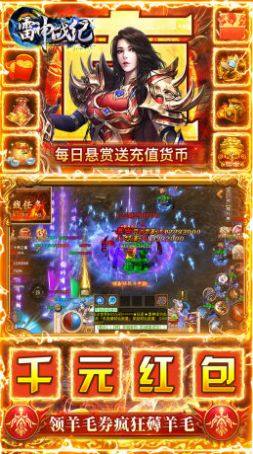 御天传奇至尊打击手游官方版图片2