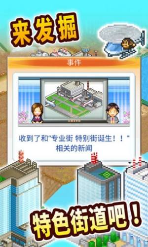 都市大亨物语内置菜单mod版2024下载安装图片1