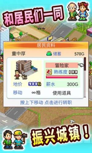 都市大亨物语debug版下载图2