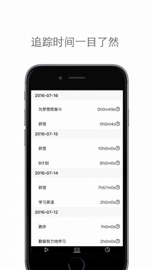 是时候了app图3