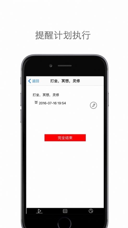 是时候了极简记录app官方图片1