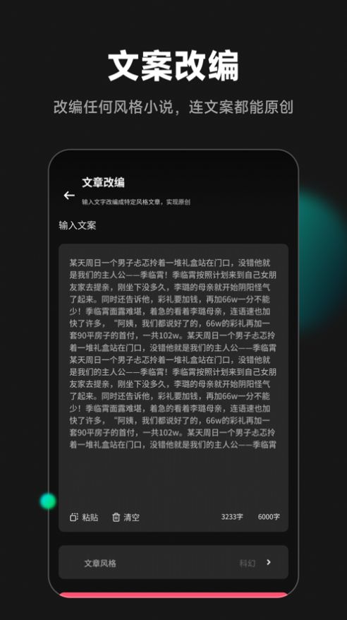 爱推文app图2