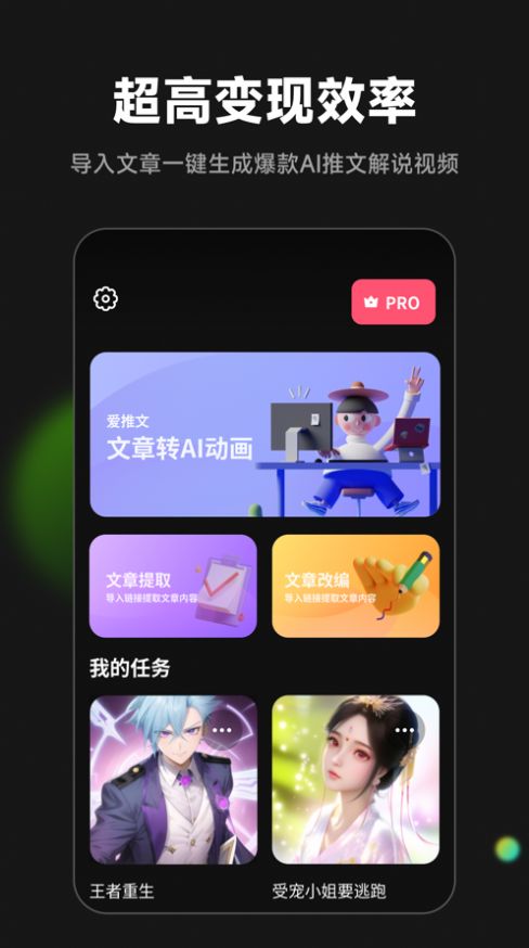 爱推文app图3