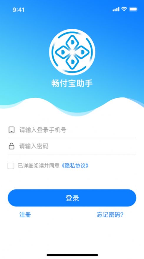 畅付宝助手app图1