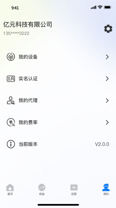 畅付宝助手app图2