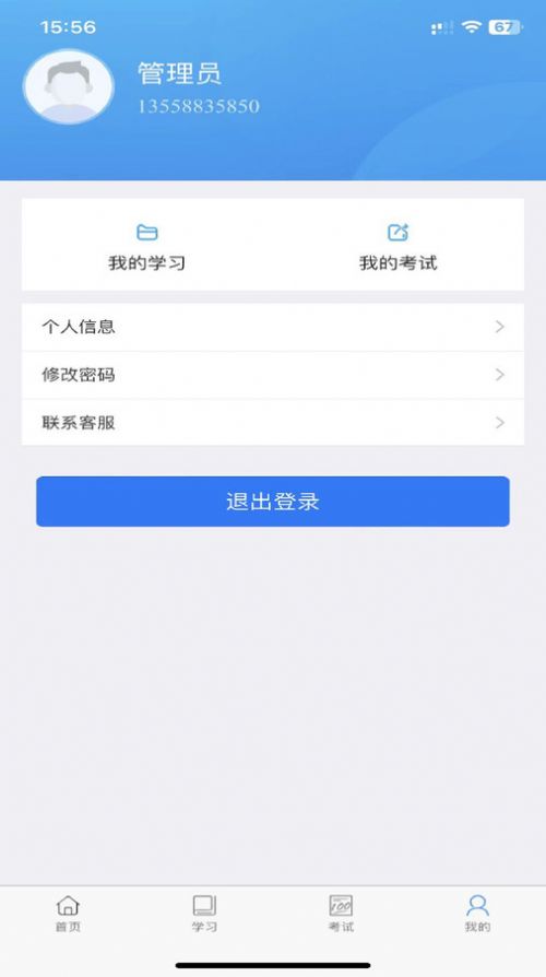 佳创培训app图1