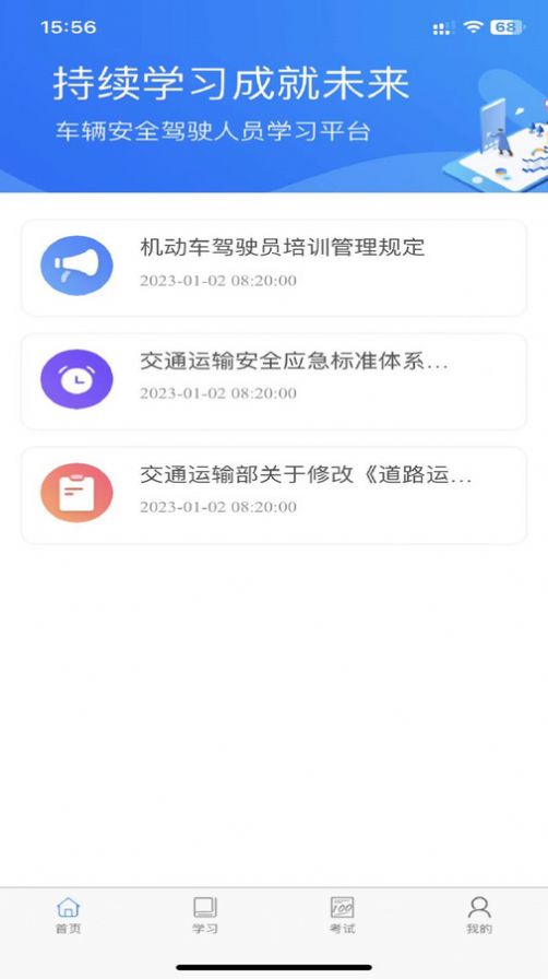 佳创培训app图2